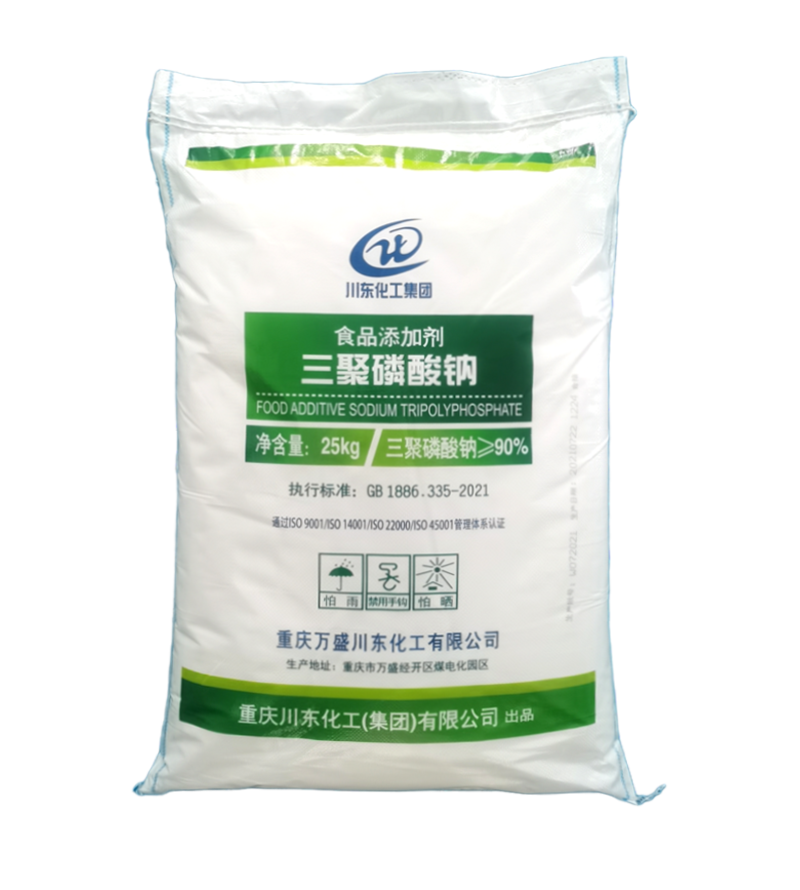 三聚磷酸鈉(食品級)